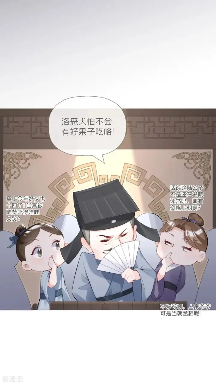 漫画《萌主人设又崩啦！》第3话 群众心碎事件第12张图