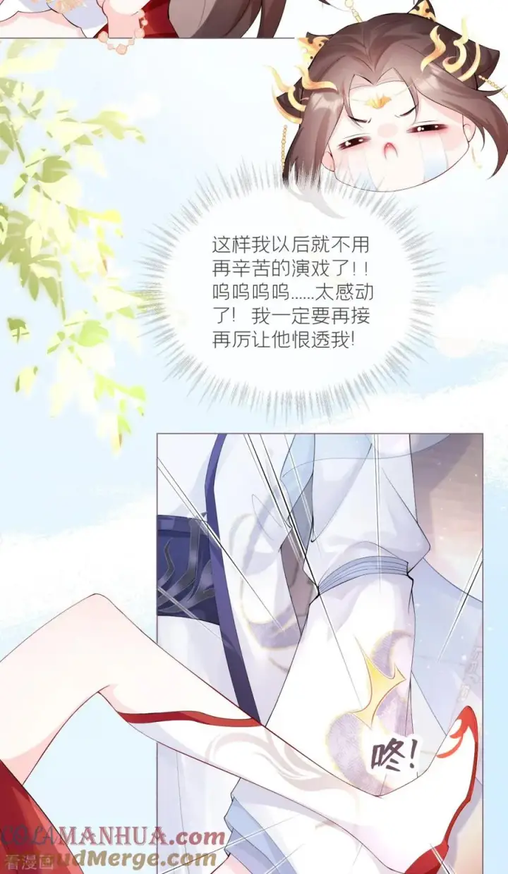 漫画《萌主人设又崩啦！》第3话 群众心碎事件第17张图