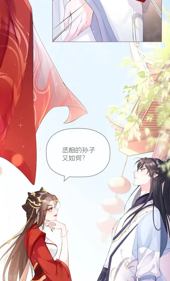 漫画《萌主人设又崩啦！》第3话 群众心碎事件第18张图
