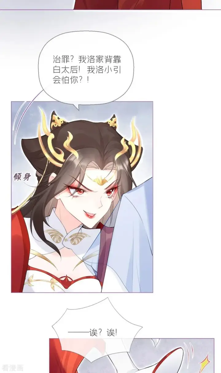 漫画《萌主人设又崩啦！》第3话 群众心碎事件第24张图