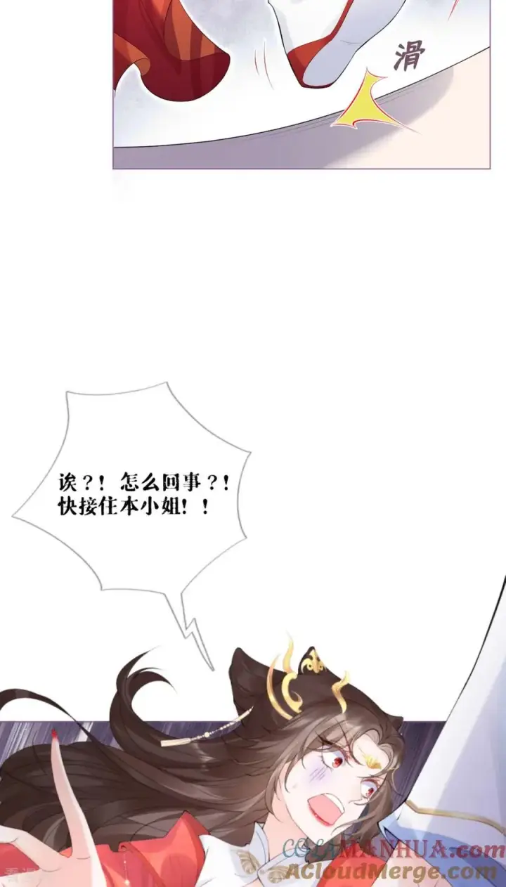 漫画《萌主人设又崩啦！》第3话 群众心碎事件第25张图