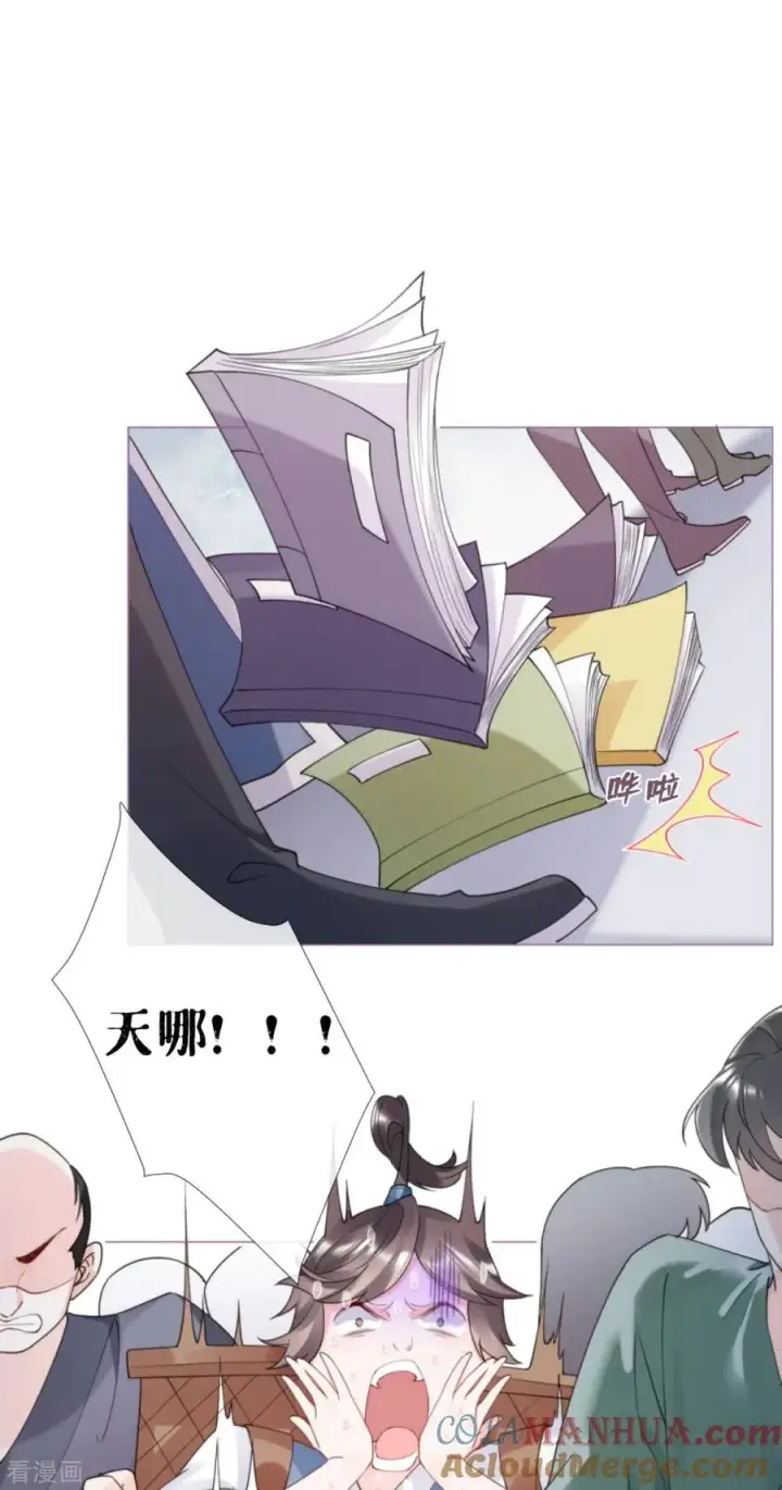 漫画《萌主人设又崩啦！》第3话 群众心碎事件第33张图
