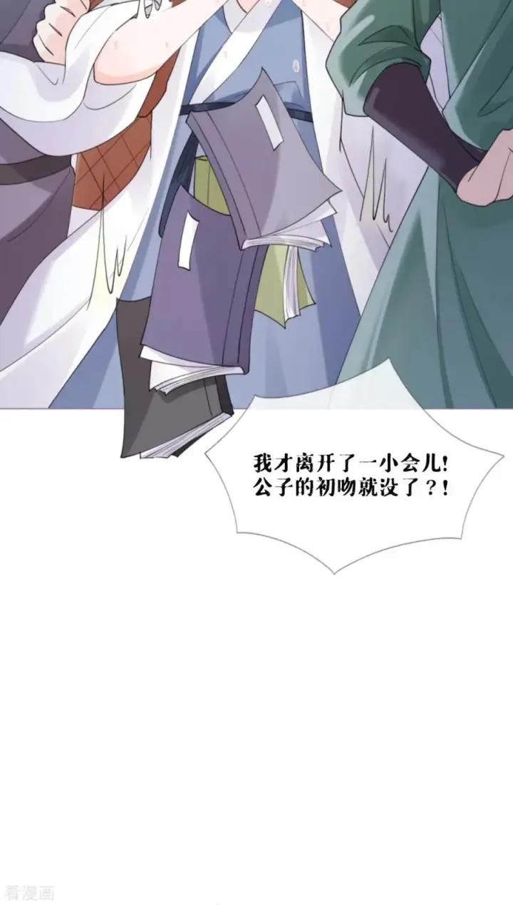 漫画《萌主人设又崩啦！》第3话 群众心碎事件第34张图