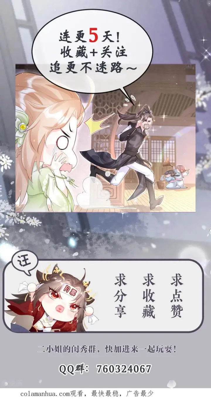 漫画《萌主人设又崩啦！》第3话 群众心碎事件第42张图