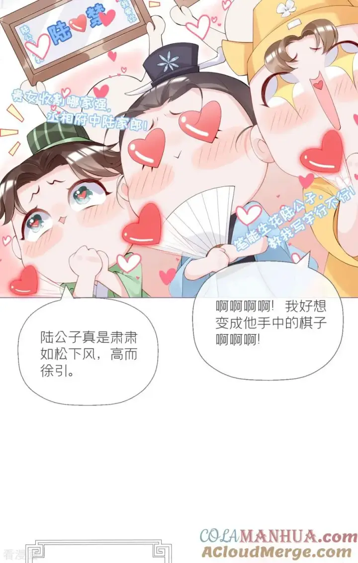 漫画《萌主人设又崩啦！》第3话 群众心碎事件第7张图