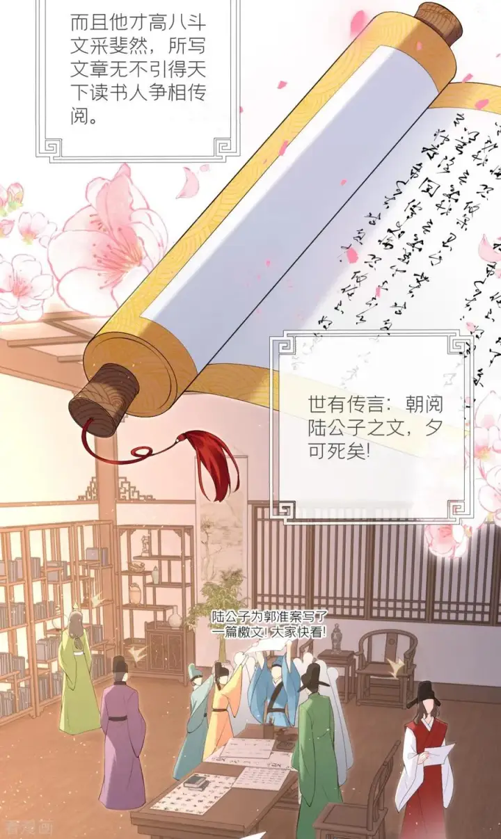漫画《萌主人设又崩啦！》第3话 群众心碎事件第8张图