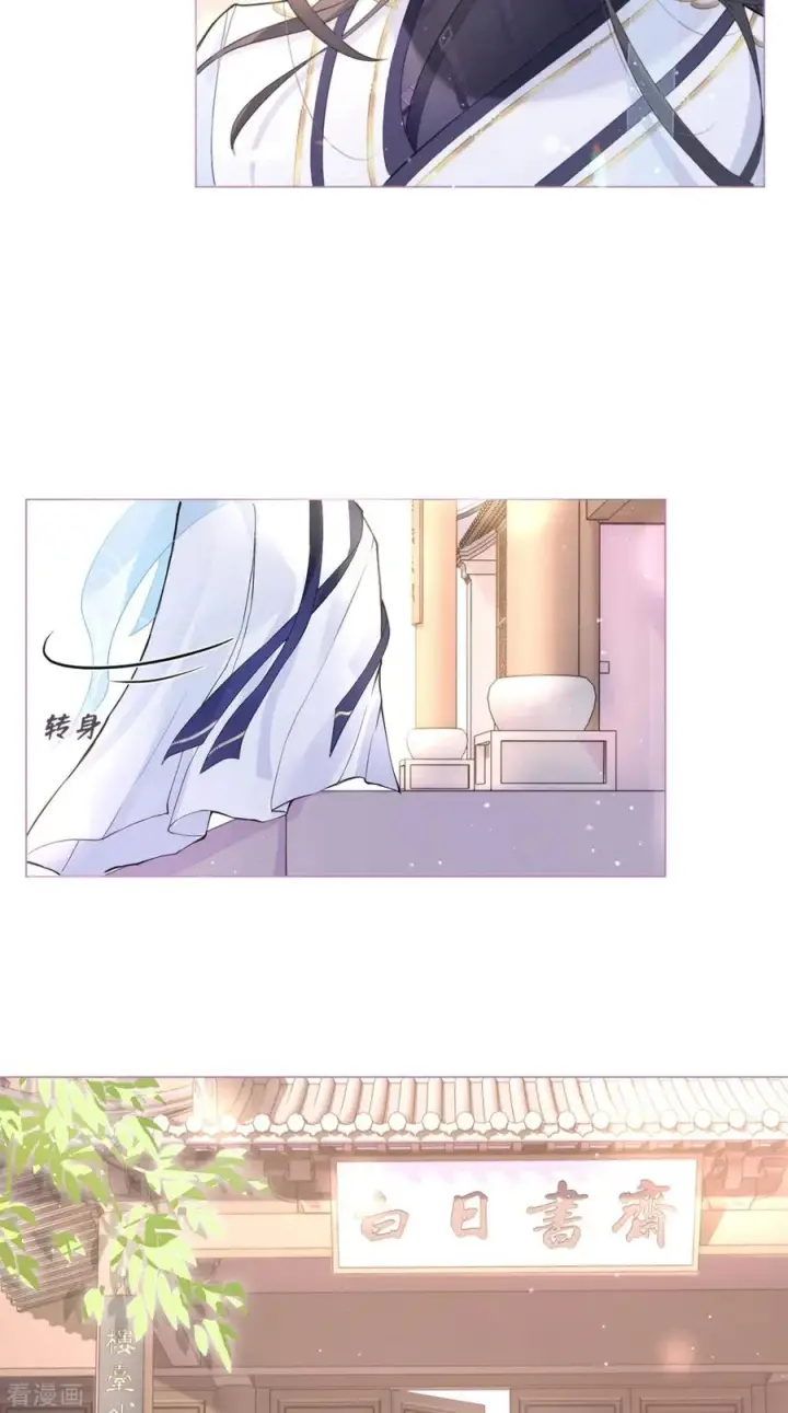 漫画《萌主人设又崩啦！》第4话 狐狸面具第11张图