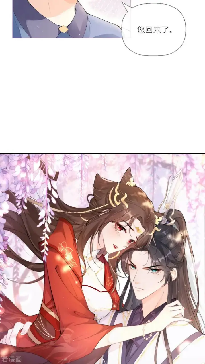 漫画《萌主人设又崩啦！》第4话 狐狸面具第14张图
