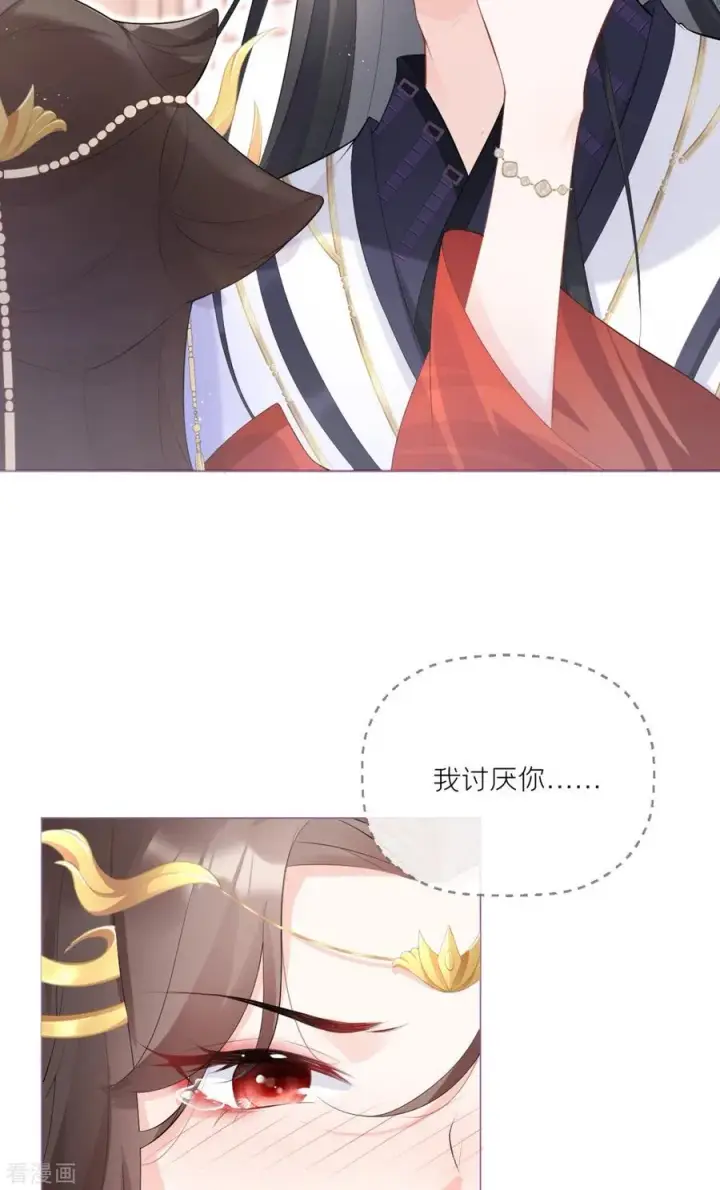 漫画《萌主人设又崩啦！》第4话 狐狸面具第2张图
