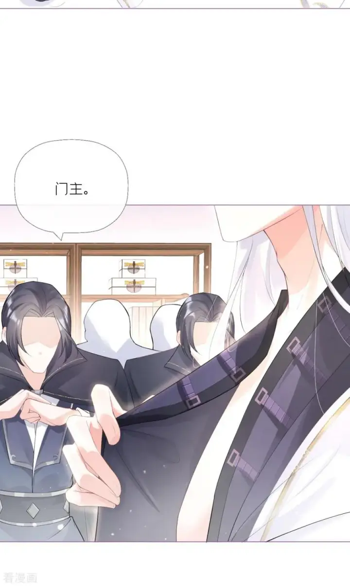 漫画《萌主人设又崩啦！》第4话 狐狸面具第20张图