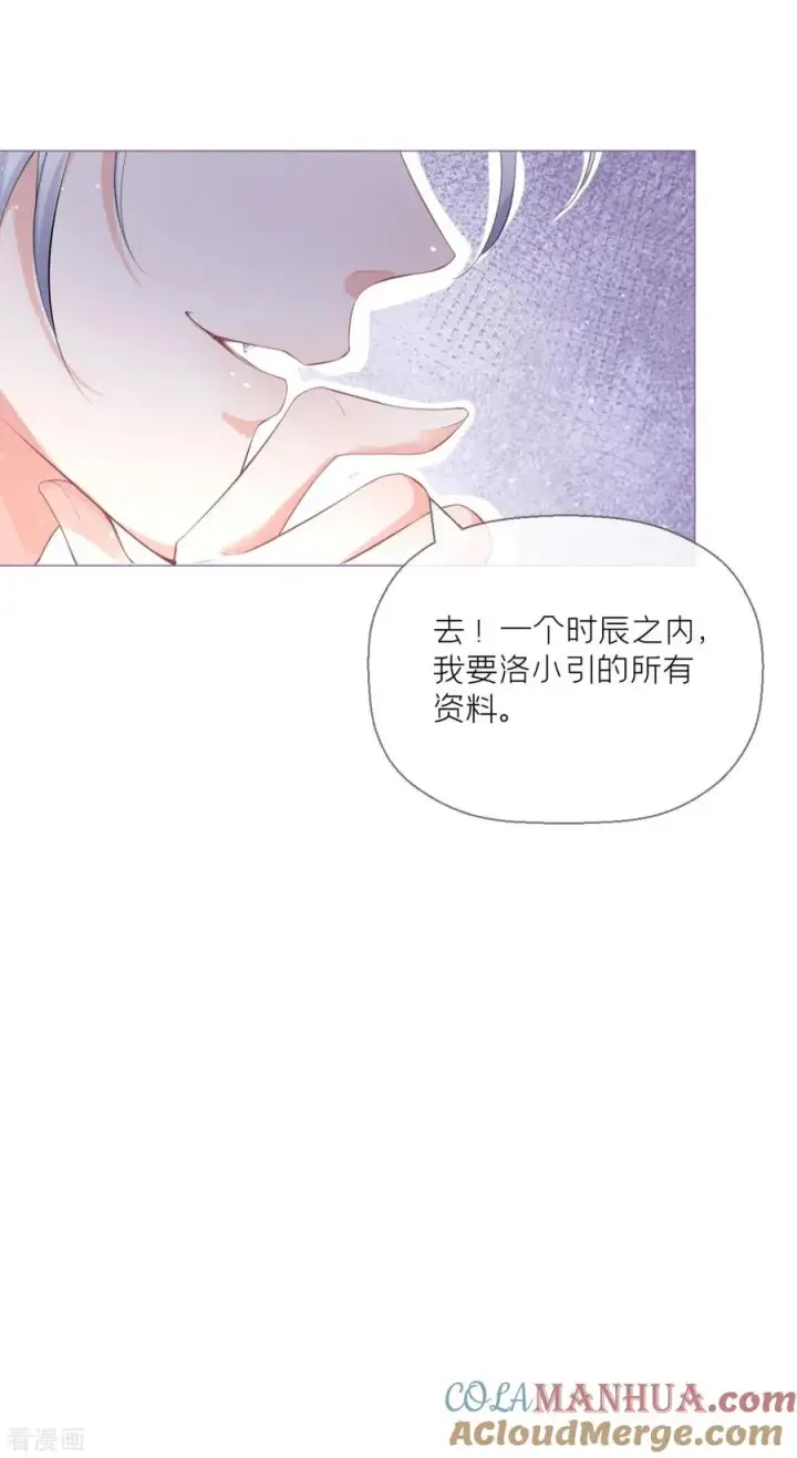 漫画《萌主人设又崩啦！》第4话 狐狸面具第25张图