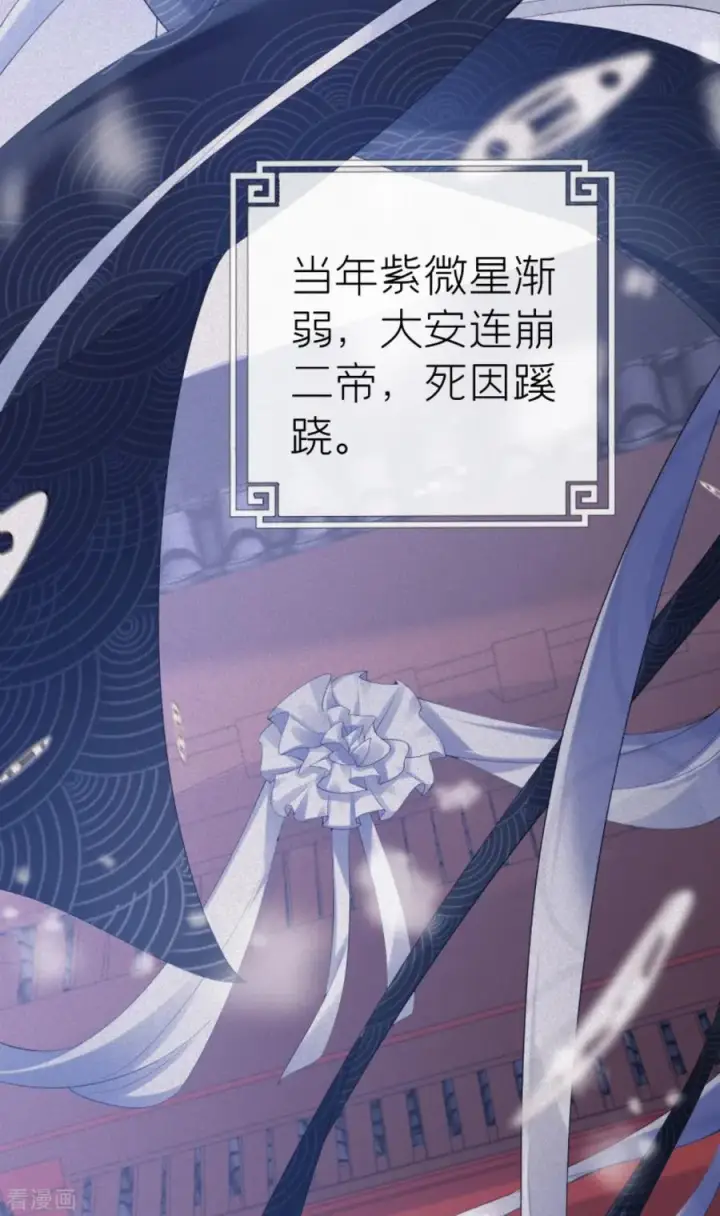 漫画《萌主人设又崩啦！》第4话 狐狸面具第32张图