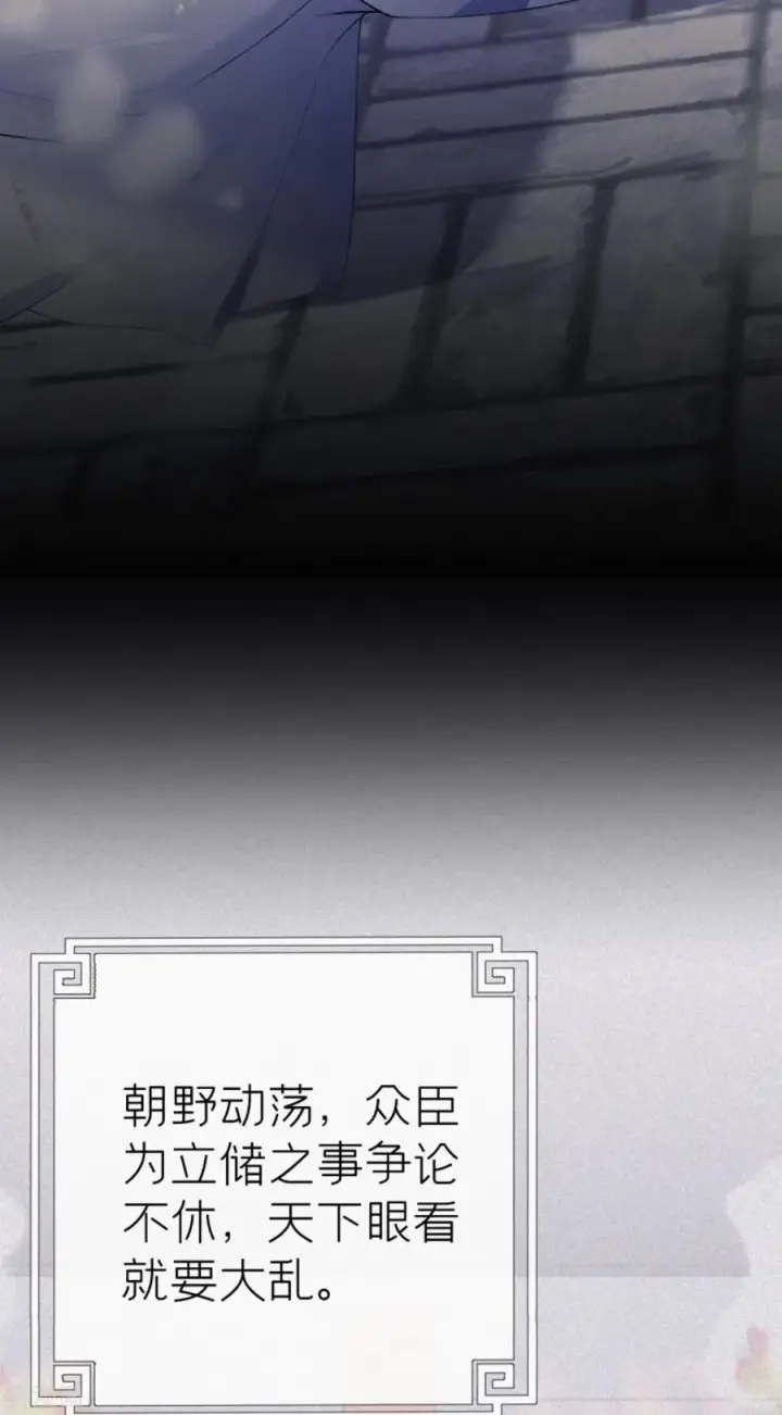 漫画《萌主人设又崩啦！》第4话 狐狸面具第35张图