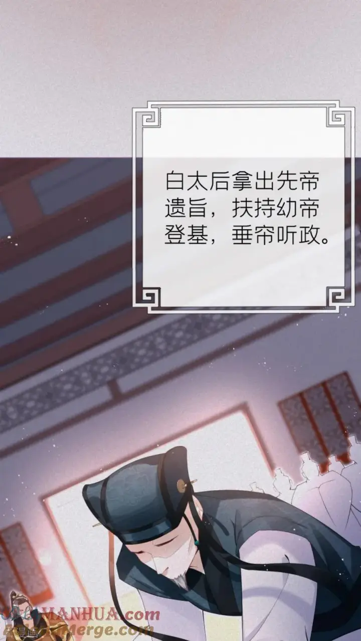 漫画《萌主人设又崩啦！》第4话 狐狸面具第37张图