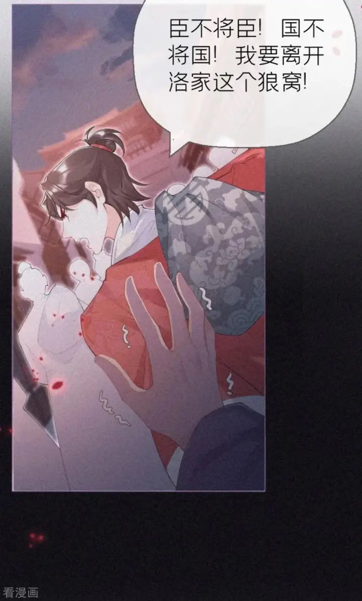 漫画《萌主人设又崩啦！》第4话 狐狸面具第45张图