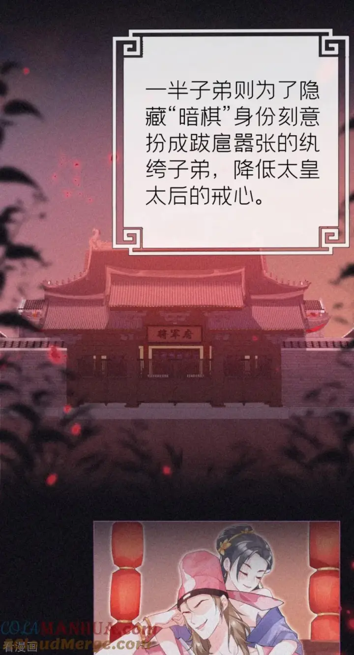 漫画《萌主人设又崩啦！》第4话 狐狸面具第46张图