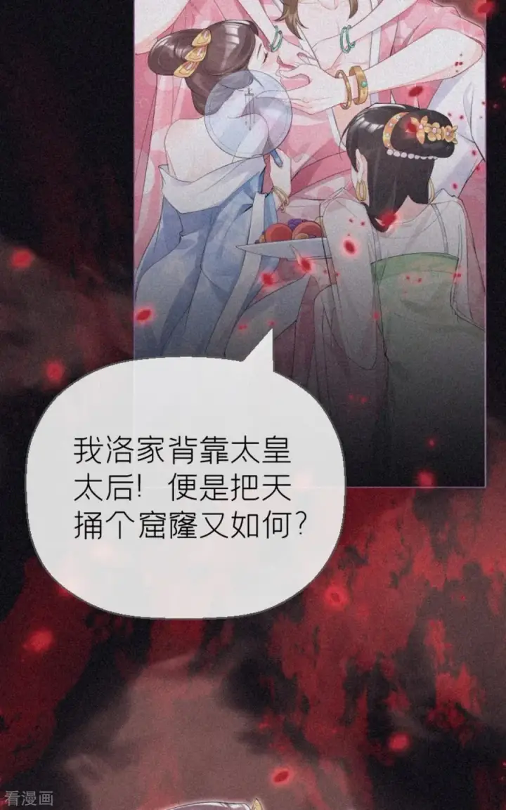 漫画《萌主人设又崩啦！》第4话 狐狸面具第47张图