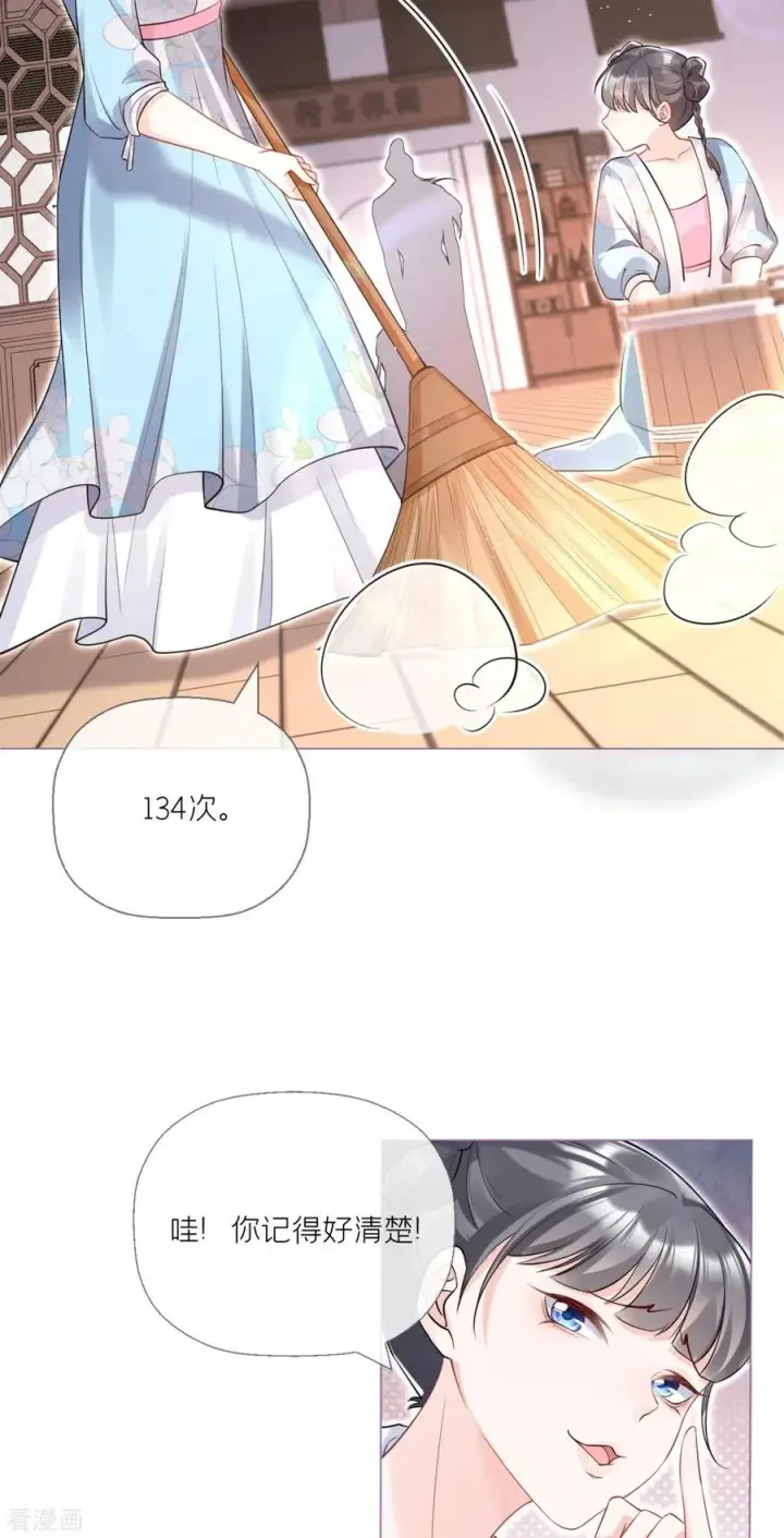 漫画《萌主人设又崩啦！》第4话 狐狸面具第54张图