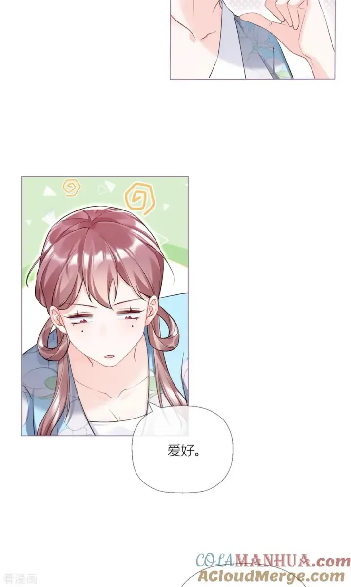 漫画《萌主人设又崩啦！》第4话 狐狸面具第55张图