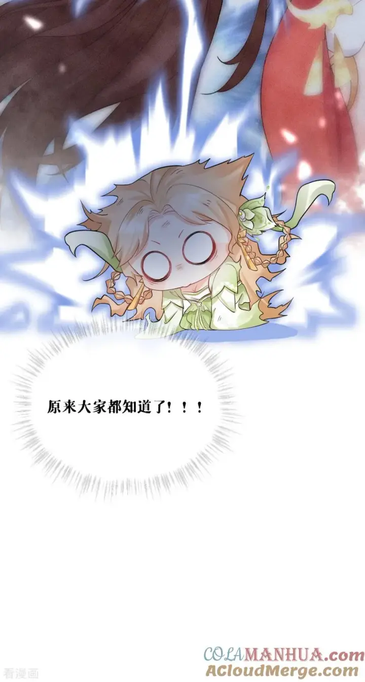 漫画《萌主人设又崩啦！》第4话 狐狸面具第58张图