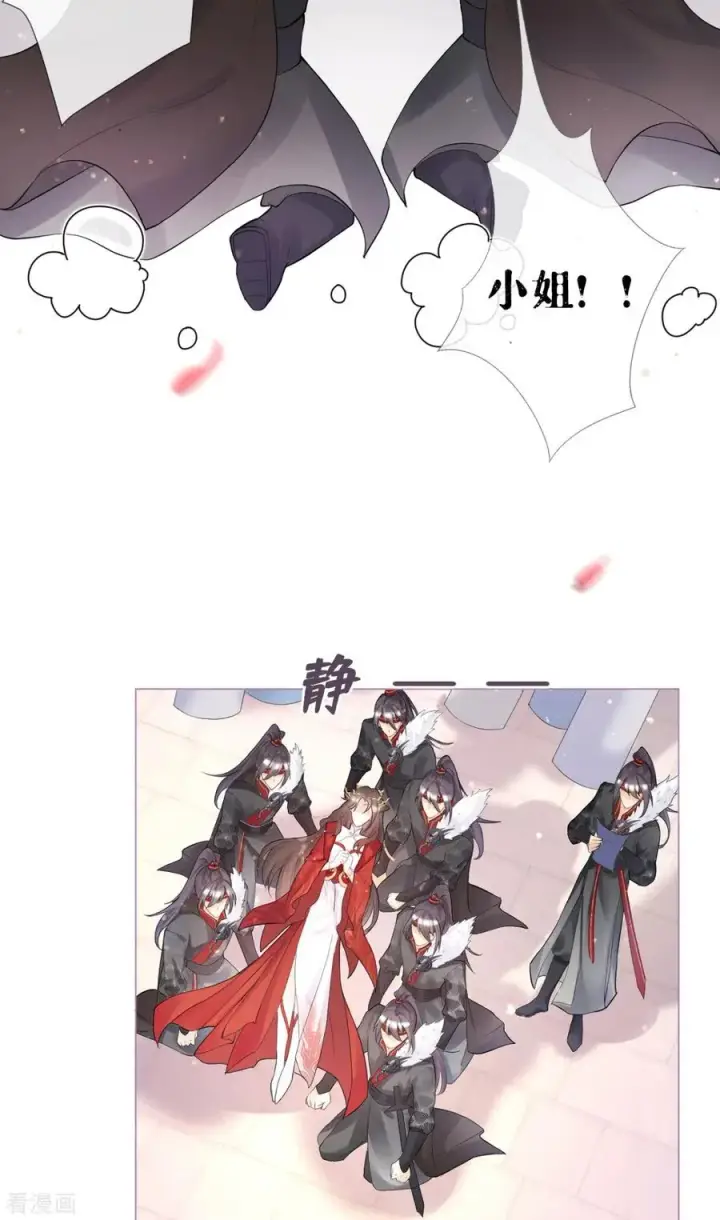 漫画《萌主人设又崩啦！》第4话 狐狸面具第6张图