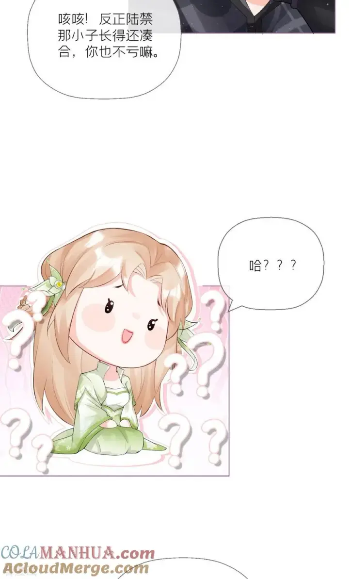 漫画《萌主人设又崩啦！》第5话 深夜绑架案第10张图