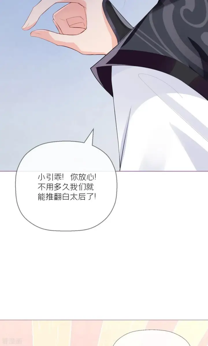 漫画《萌主人设又崩啦！》第5话 深夜绑架案第15张图