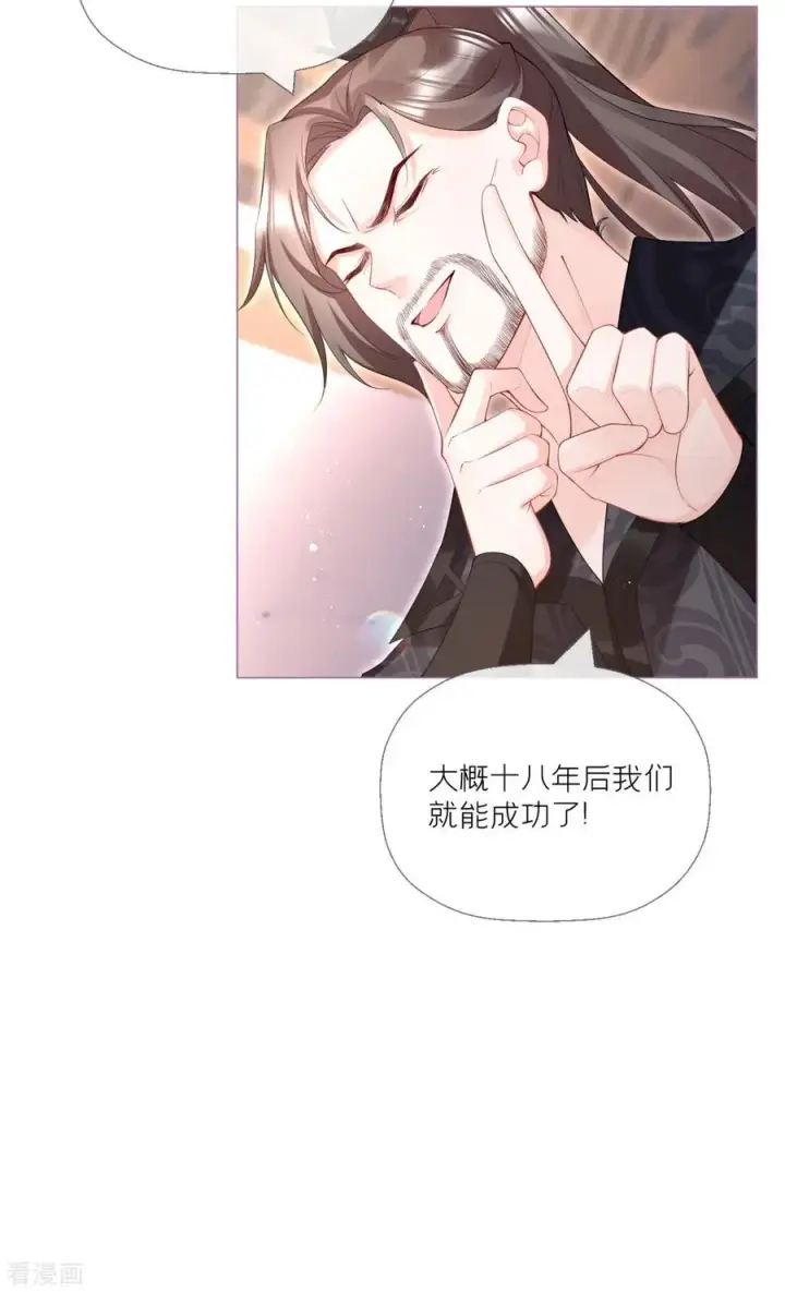 漫画《萌主人设又崩啦！》第5话 深夜绑架案第17张图