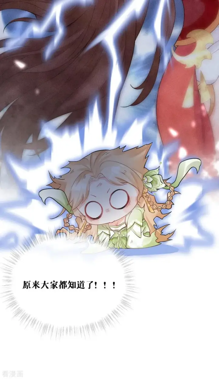 漫画《萌主人设又崩啦！》第5话 深夜绑架案第2张图
