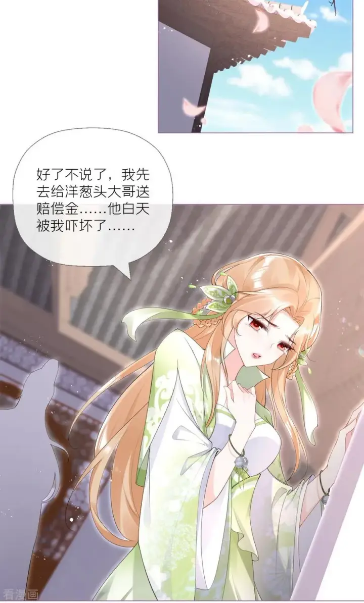 漫画《萌主人设又崩啦！》第5话 深夜绑架案第20张图