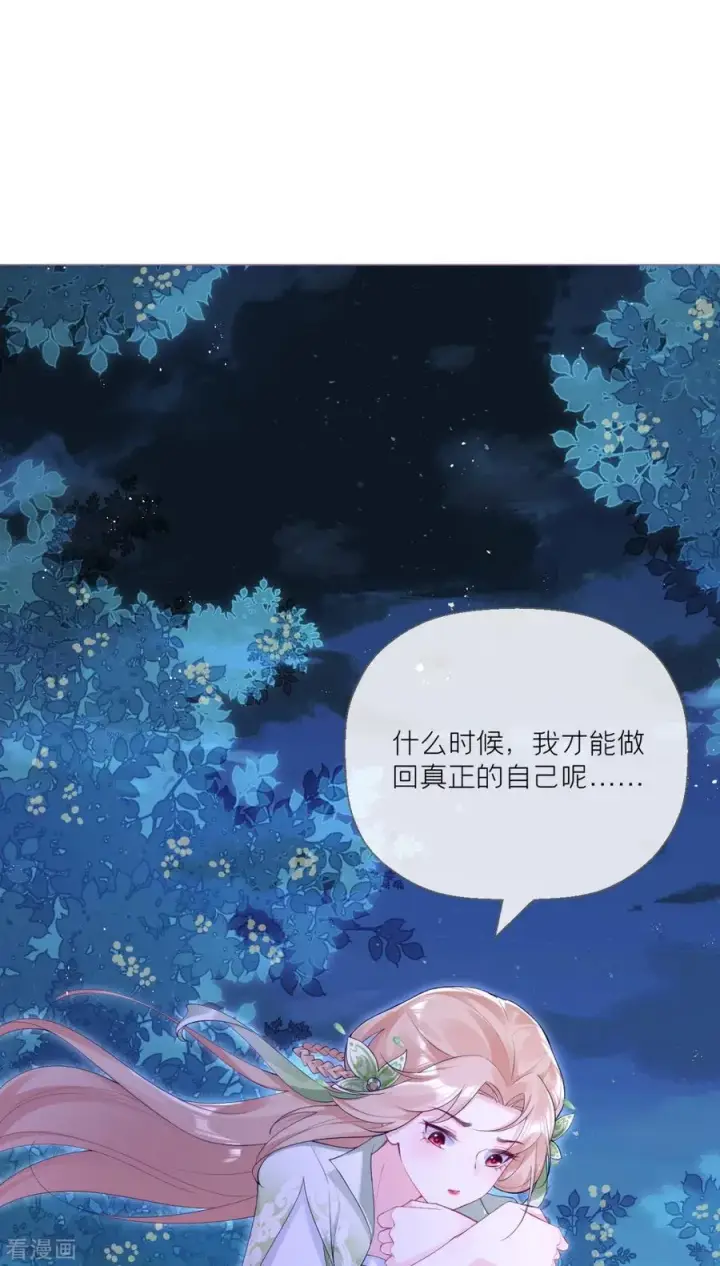 漫画《萌主人设又崩啦！》第5话 深夜绑架案第26张图