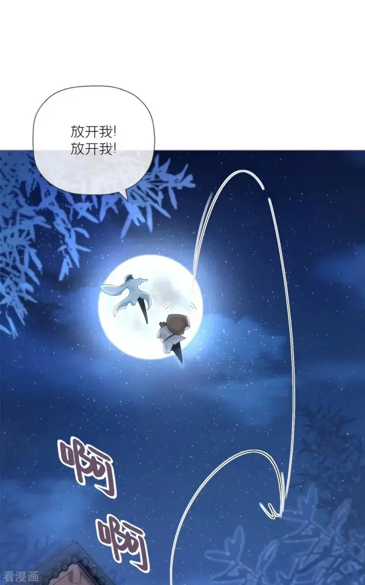 漫画《萌主人设又崩啦！》第5话 深夜绑架案第36张图