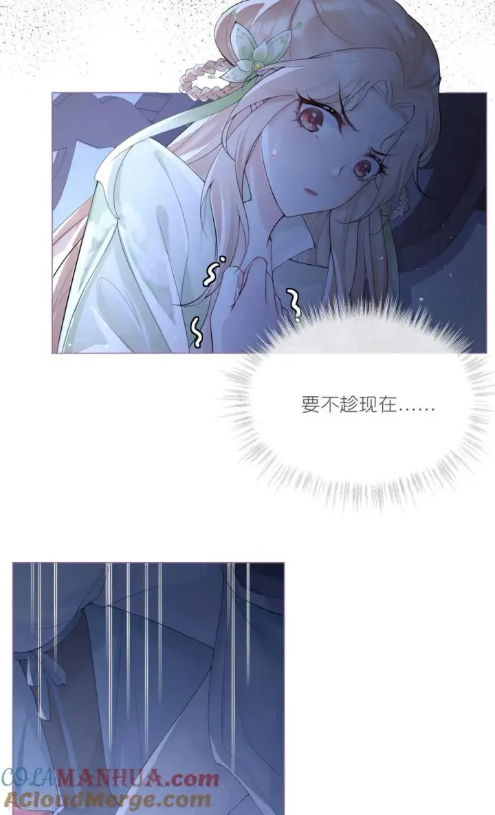 漫画《萌主人设又崩啦！》第5话 深夜绑架案第43张图