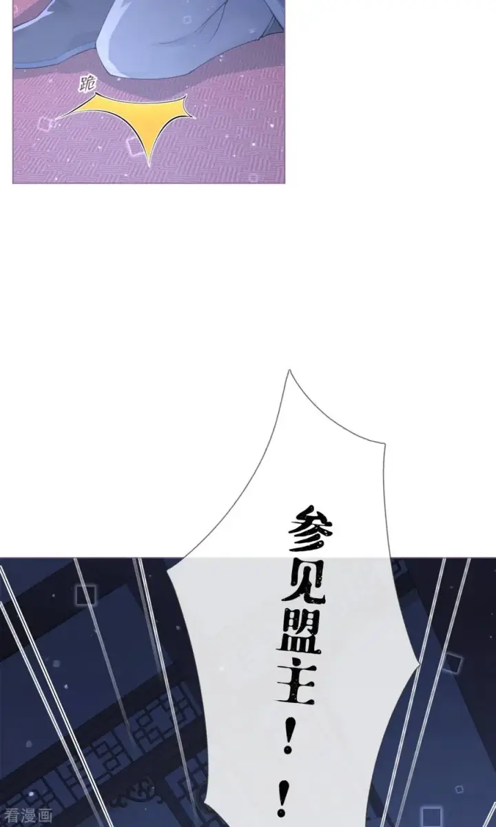 漫画《萌主人设又崩啦！》第5话 深夜绑架案第44张图