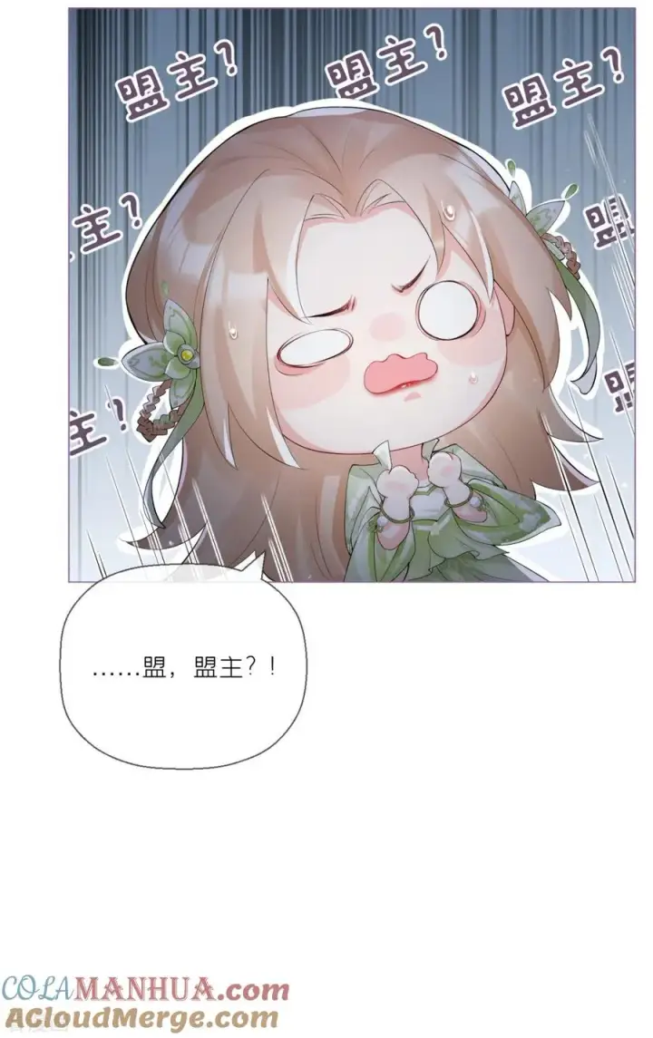漫画《萌主人设又崩啦！》第5话 深夜绑架案第46张图