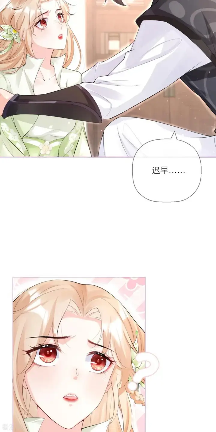 漫画《萌主人设又崩啦！》第5话 深夜绑架案第8张图
