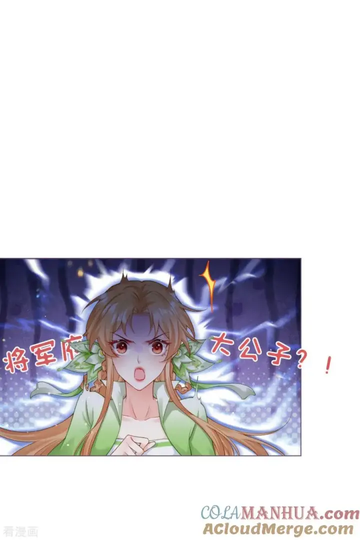 漫画《萌主人设又崩啦！》番外1 竟然是这样的武林盟？第11张图