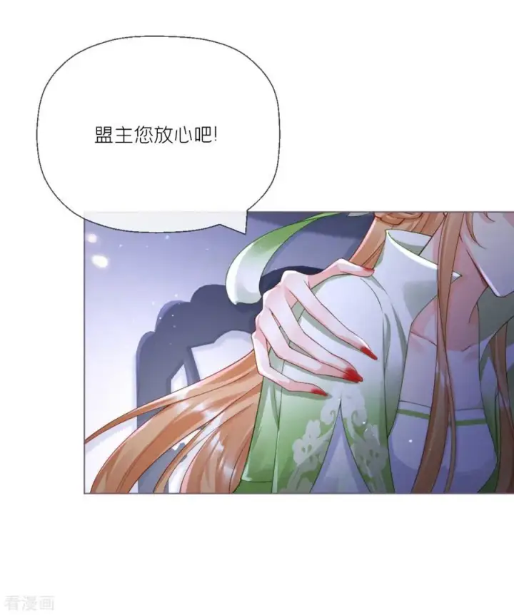 漫画《萌主人设又崩啦！》番外1 竟然是这样的武林盟？第12张图