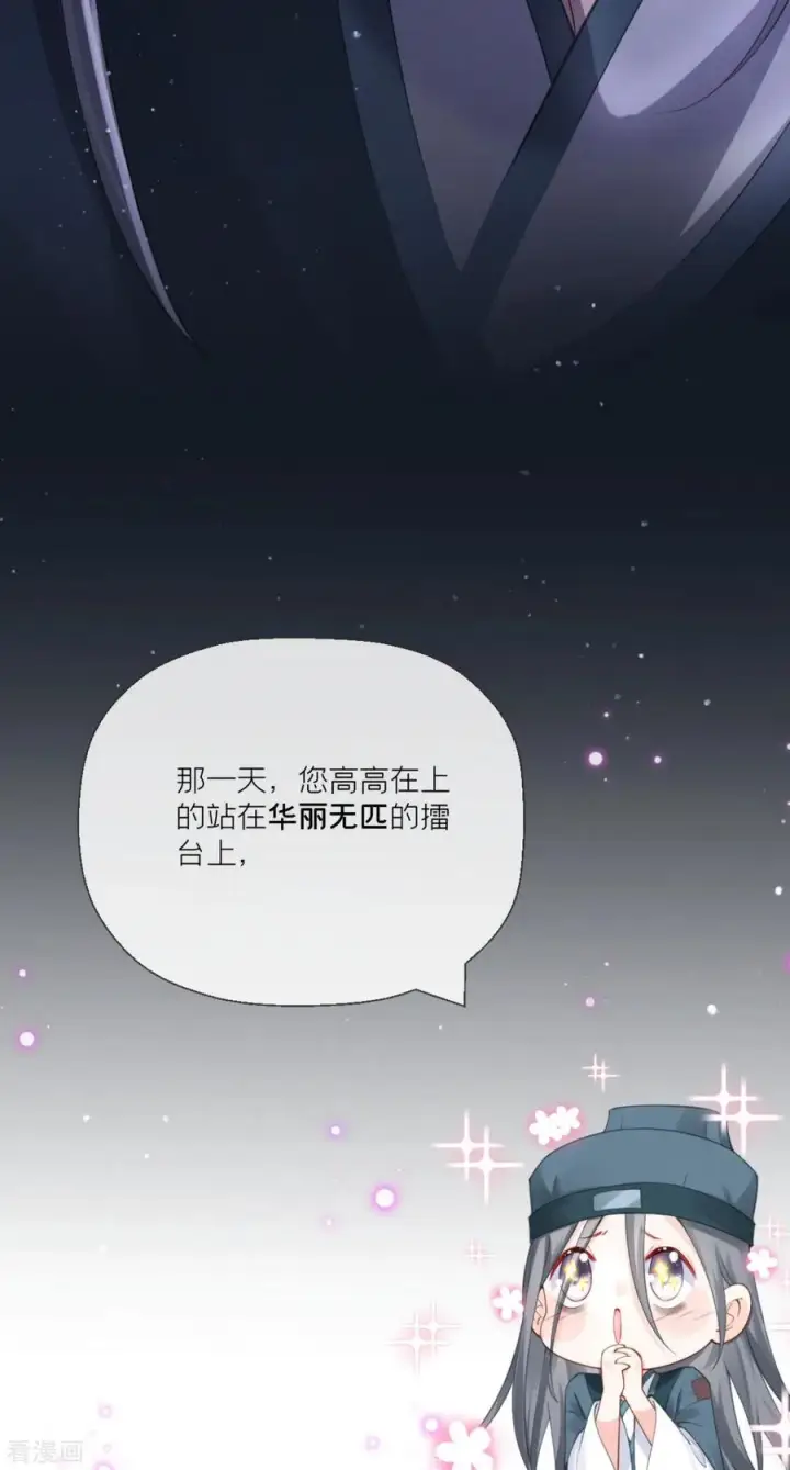 漫画《萌主人设又崩啦！》番外1 竟然是这样的武林盟？第16张图