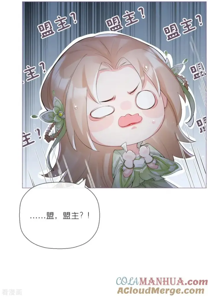 漫画《萌主人设又崩啦！》番外1 竟然是这样的武林盟？第3张图