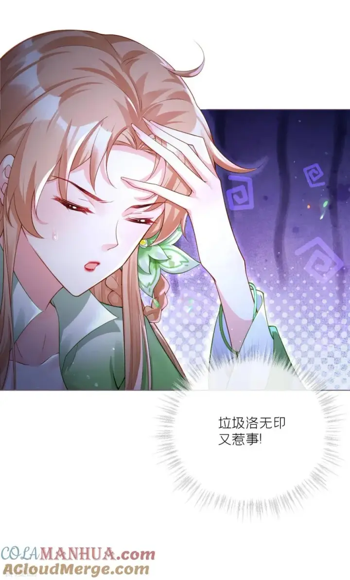 漫画《萌主人设又崩啦！》番外1 竟然是这样的武林盟？第35张图