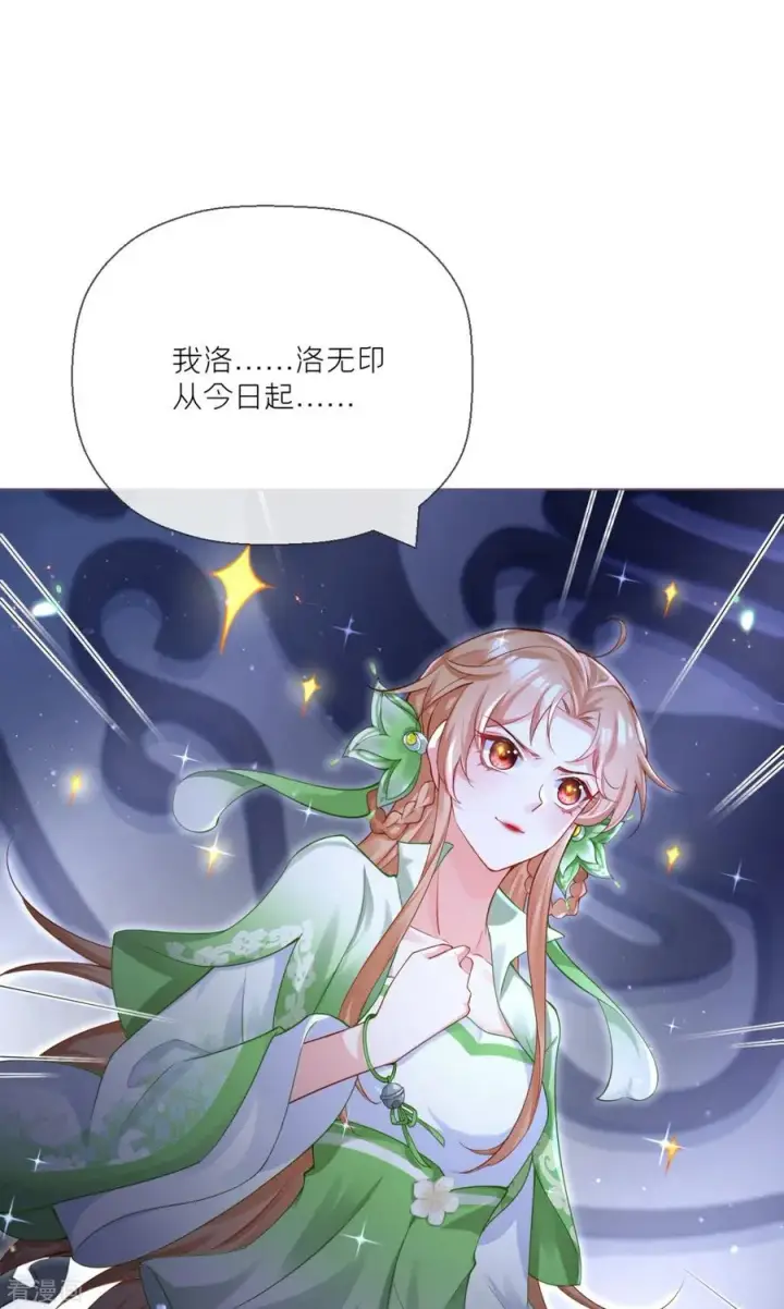 漫画《萌主人设又崩啦！》番外1 竟然是这样的武林盟？第40张图