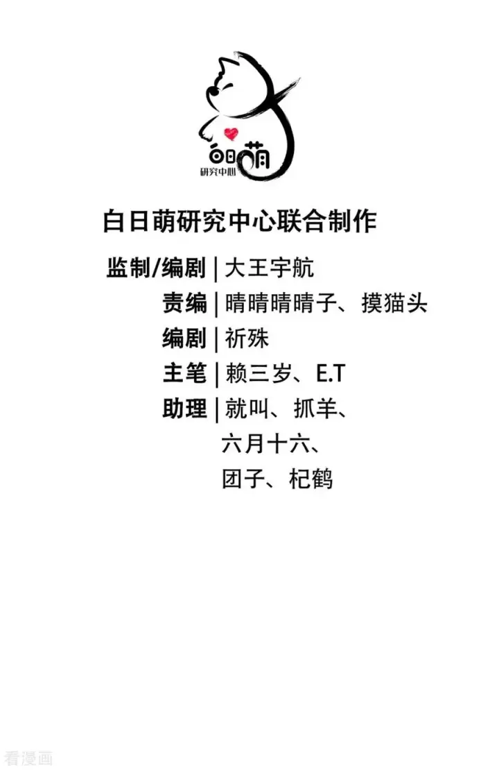漫画《萌主人设又崩啦！》番外1 竟然是这样的武林盟？第6张图