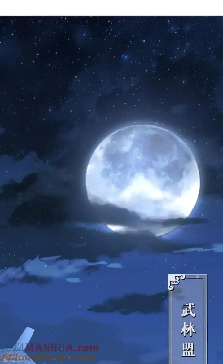 漫画《萌主人设又崩啦！》番外1 竟然是这样的武林盟？第7张图