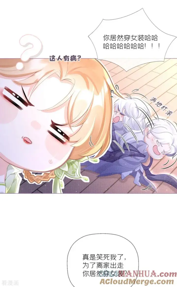 漫画《萌主人设又崩啦！》第6话 梁上公子第31张图
