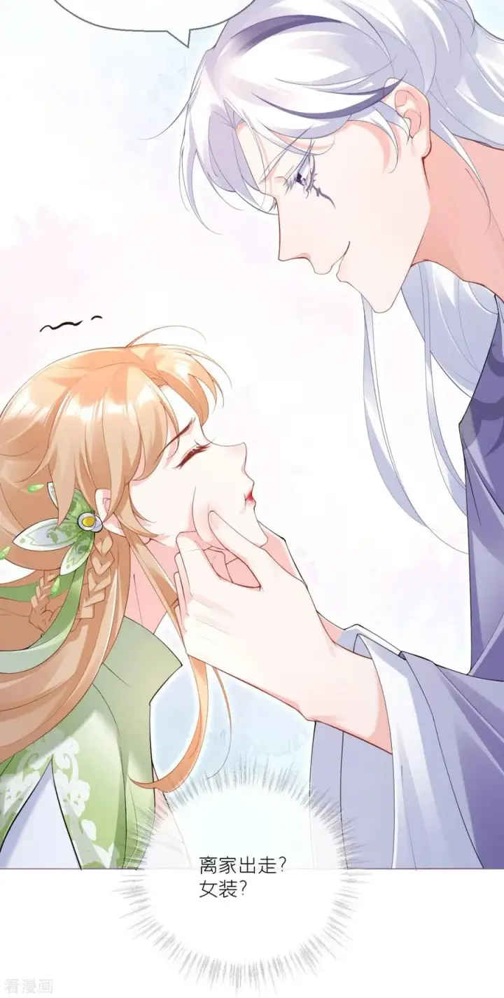 漫画《萌主人设又崩啦！》第6话 梁上公子第33张图