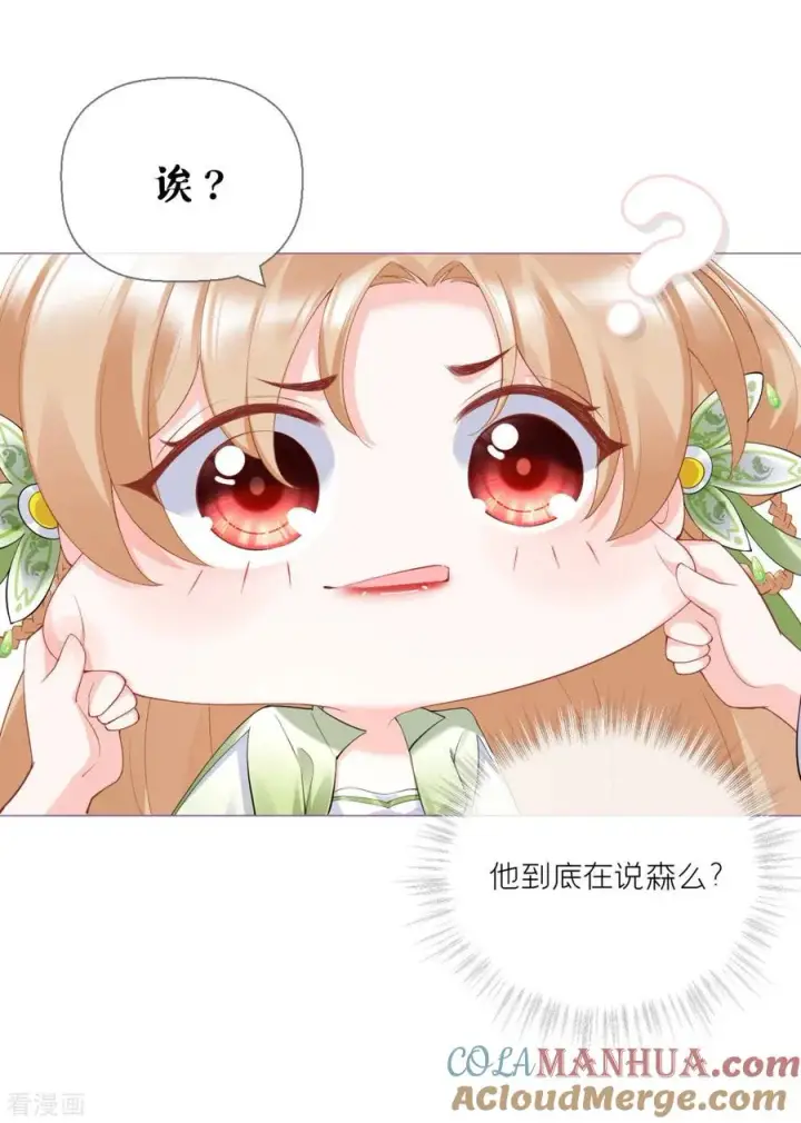 漫画《萌主人设又崩啦！》第6话 梁上公子第34张图