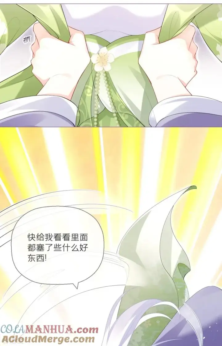 漫画《萌主人设又崩啦！》第6话 梁上公子第37张图