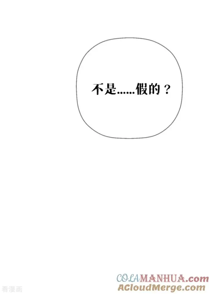 漫画《萌主人设又崩啦！》第6话 梁上公子第43张图
