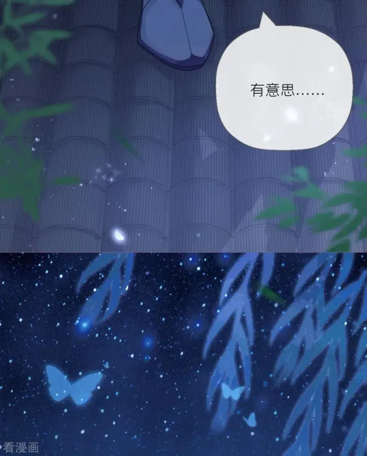 漫画《萌主人设又崩啦！》第6话 梁上公子第9张图